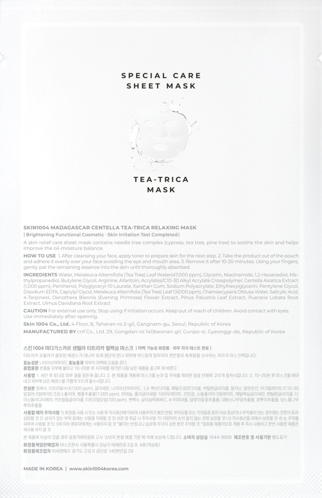 SKIN1004 Madagascar Centella Tea-Trica Relaxing Mask 24ml 2 of 3