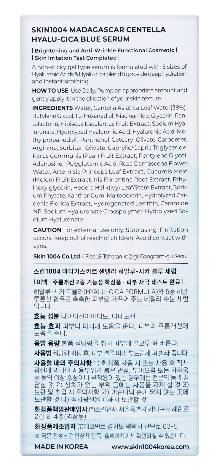 SKIN1004 Madagascar Centella Hyalu-Cica Blue Serum 50ml - Pure Centella 2 of 4
