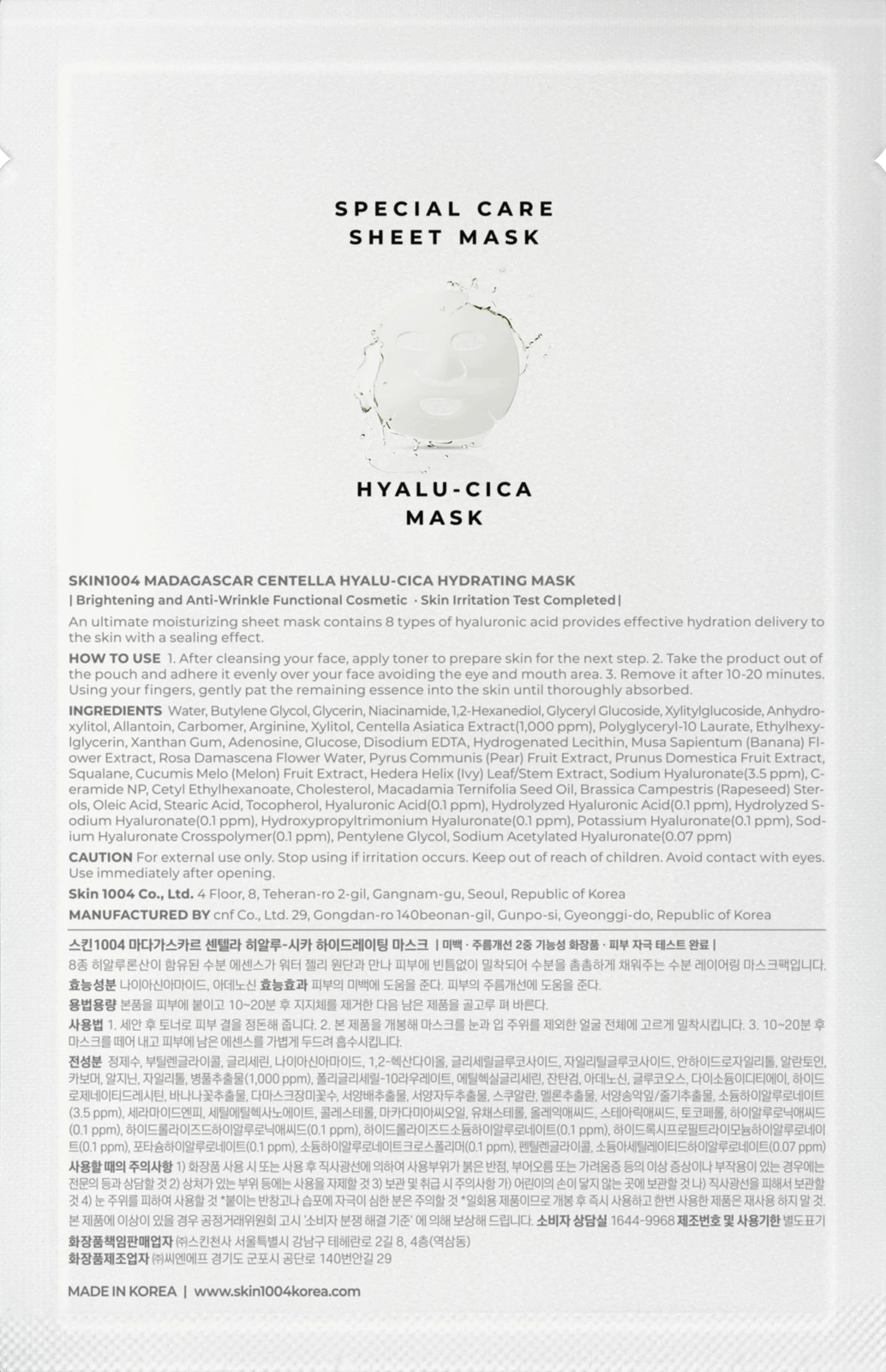 SKIN1004 Madagascar Centella Hyalu-Cica Hydrating Mask 23ml 2 of 3