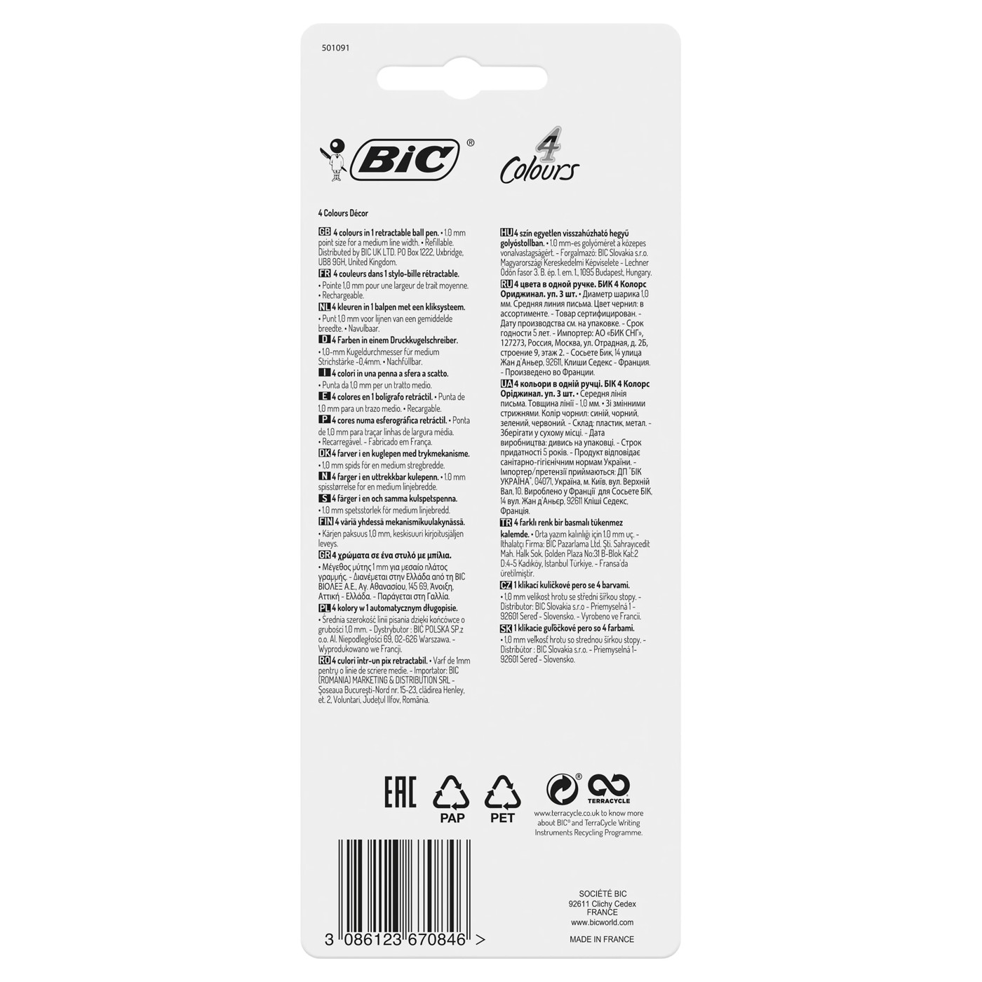 3 Pack BIC 4 ColoursÂ Marble Design Ballpoint Pens 2 of 6