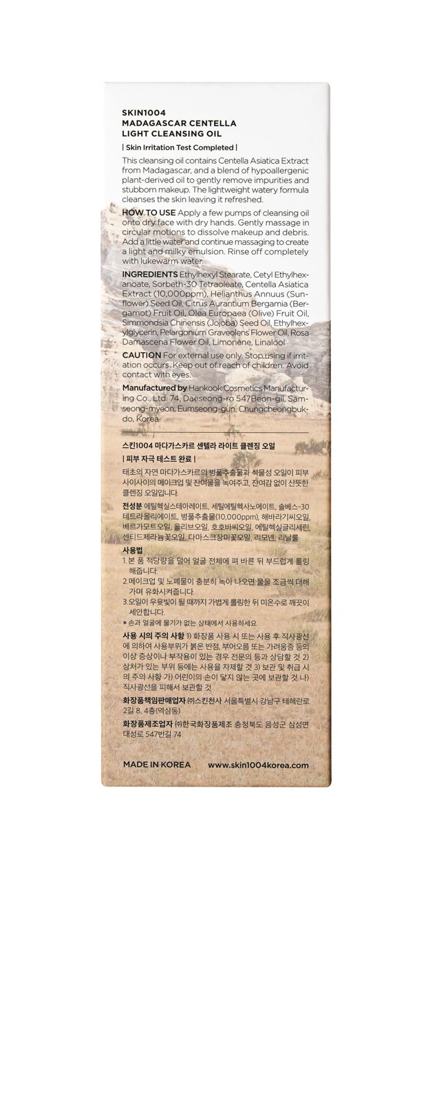 SKIN1004 Madagascar Centella Light Cleansing Oil 200ml - Pure Centella 2 of 4