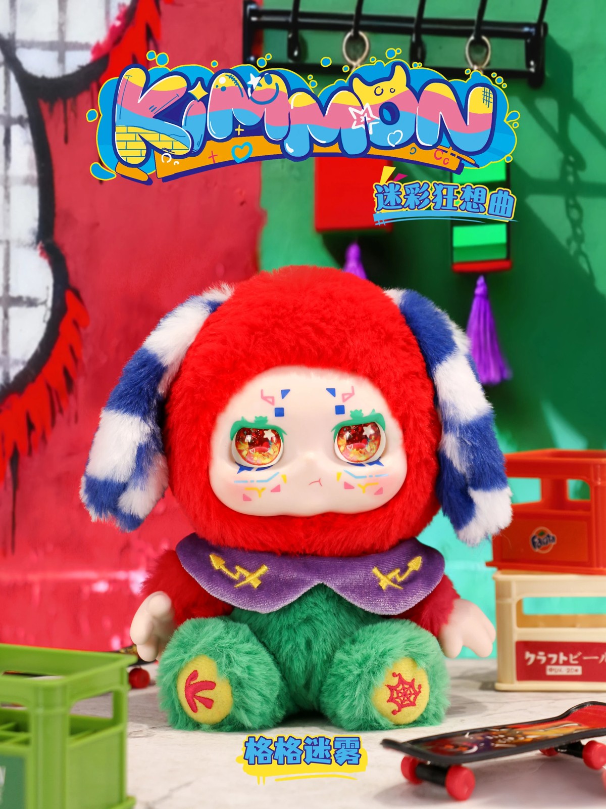 Kimmon Rhapsody Blind Box 3 of 6