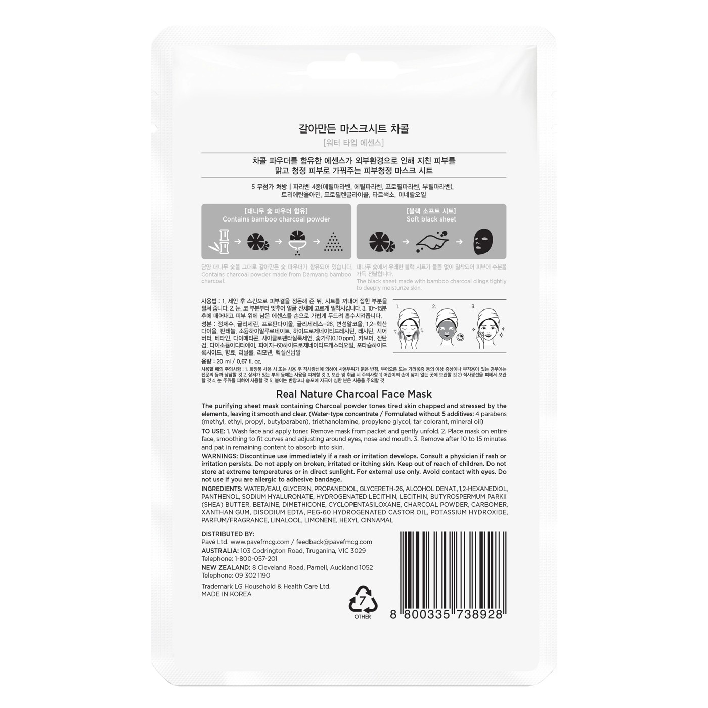The Face Shop Real Nature Charcoal Face Mask 20g 2 of 5