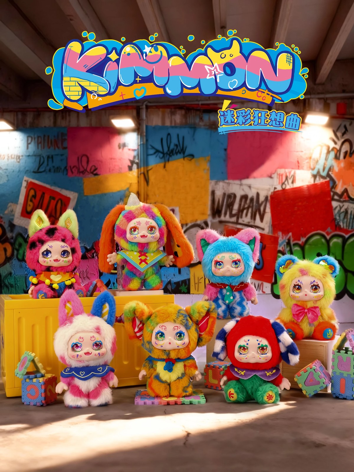 Kimmon Rhapsody Blind Box 2 of 6