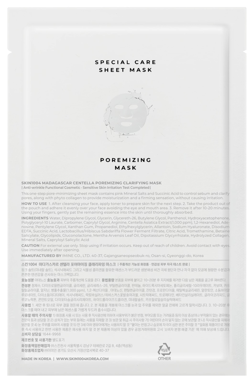 SKIN1004 Madagascar Centella Poremizing Clarifying Mask 23ml 2 of 3
