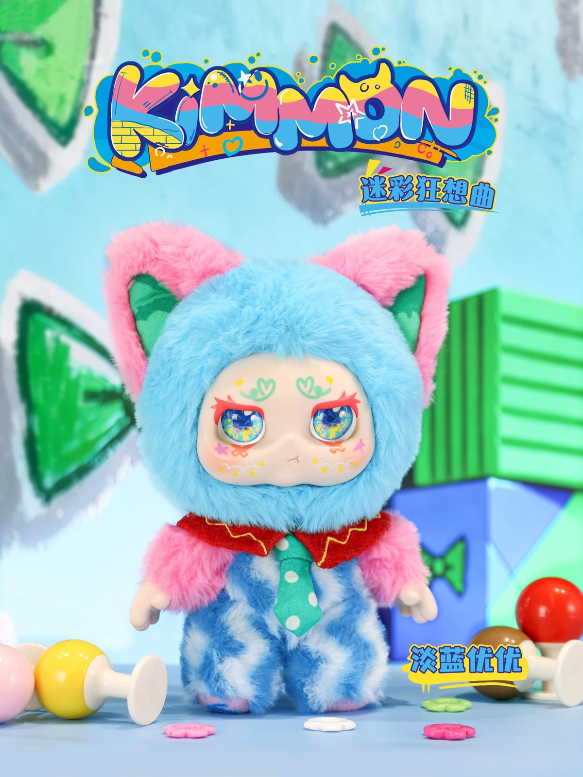 Kimmon Rhapsody Blind Box 6 of 6