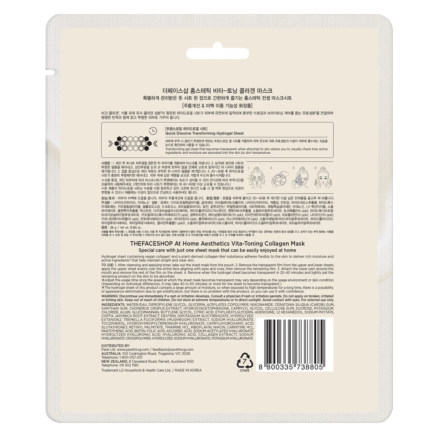 The Face Shop At Home Aesthetics Vita-Toning Collagen Mask 24g 2 of 6