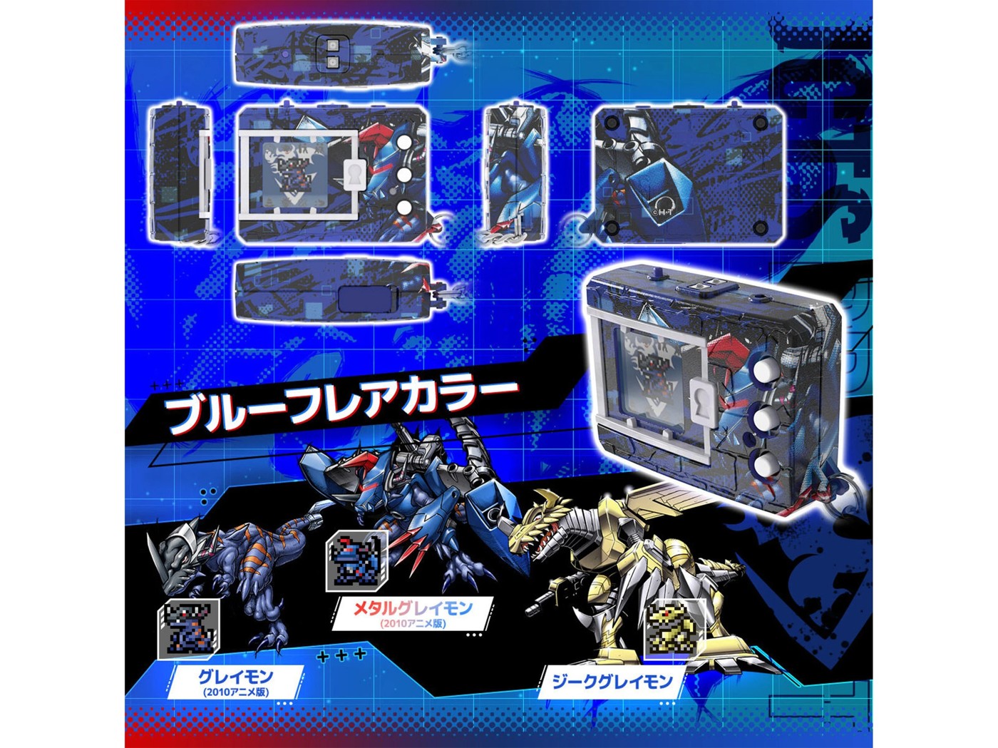 Digimon Colour Xros Wars 15th Edition Virtual Pet Blue Flare Colour 5 of 5