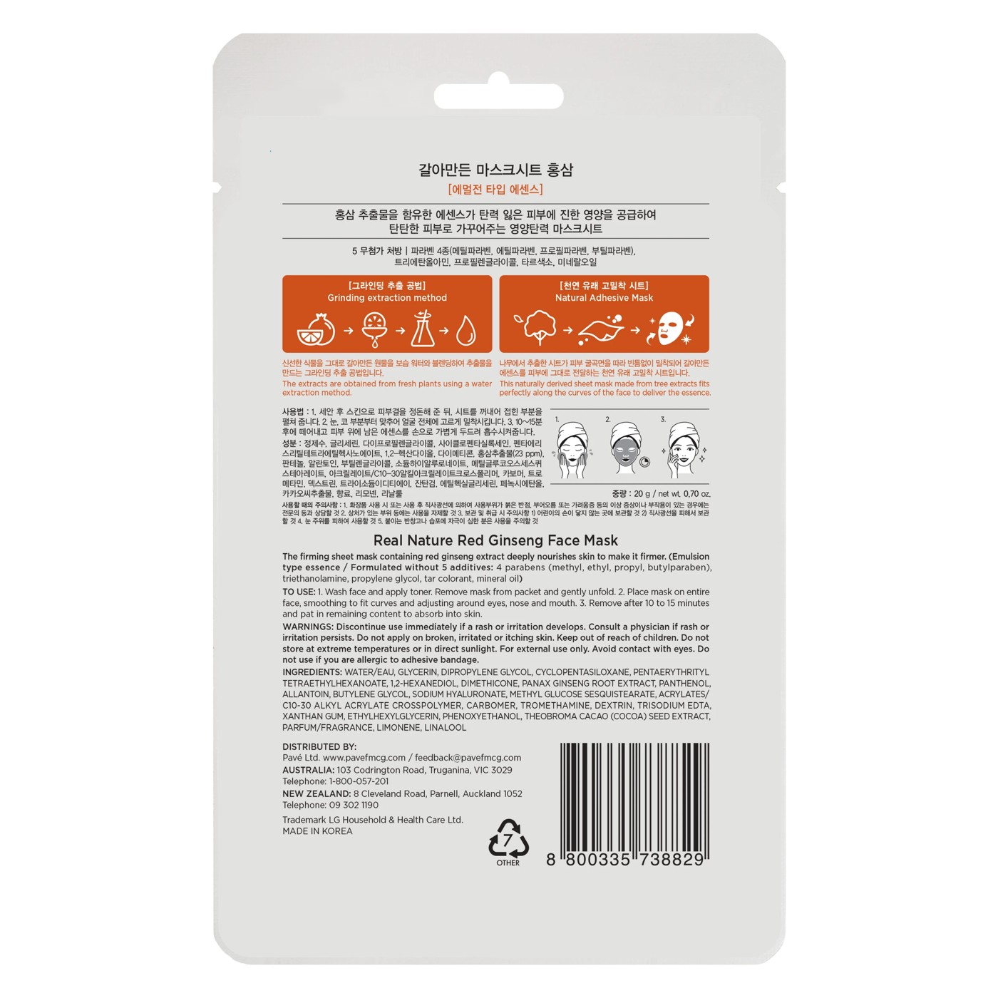The Face Shop Real Nature Red Ginseng Face Mask 20g 2 of 5
