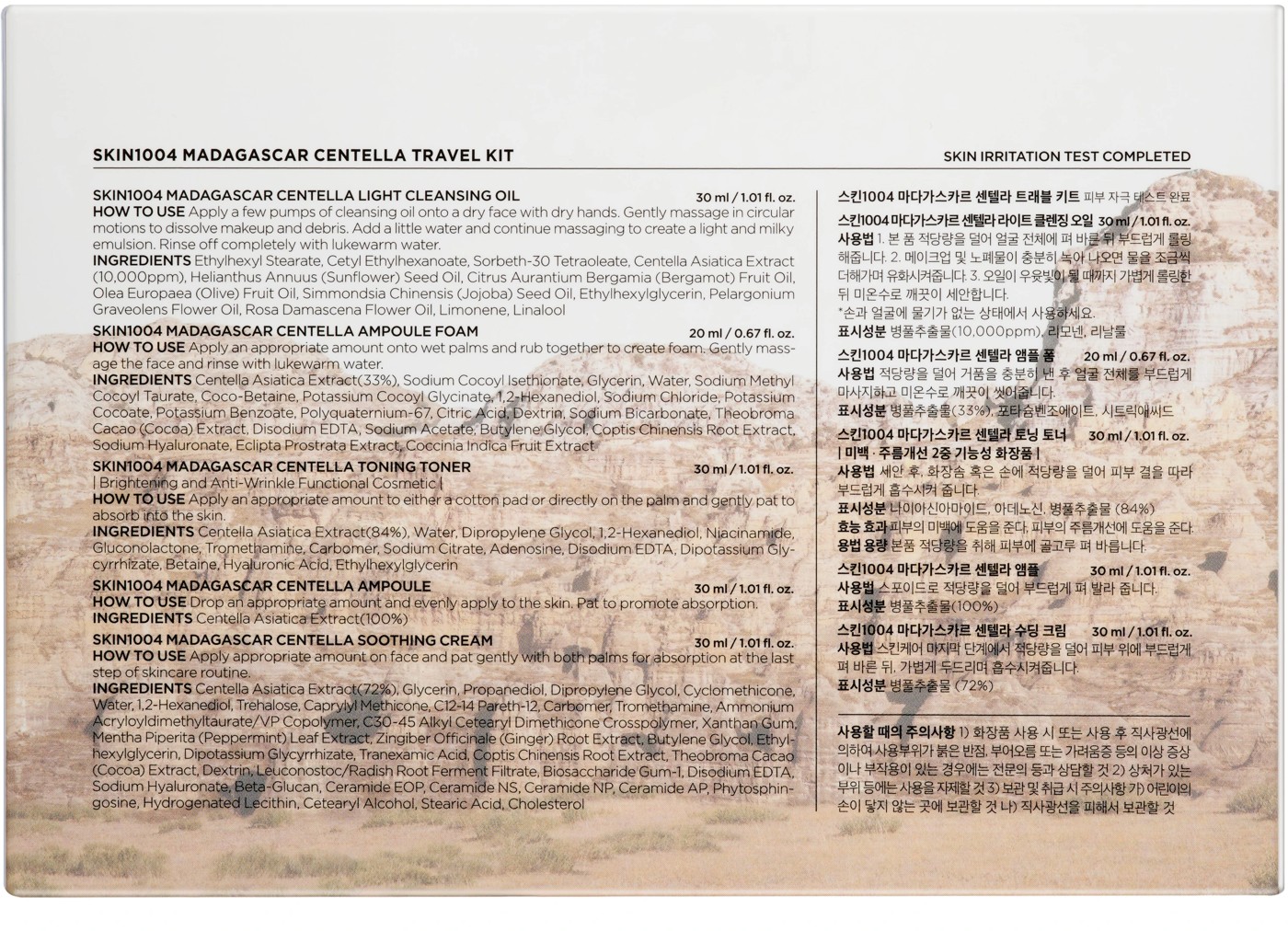 SKIN1004 Madagascar Centella Travel Kit 2 of 3