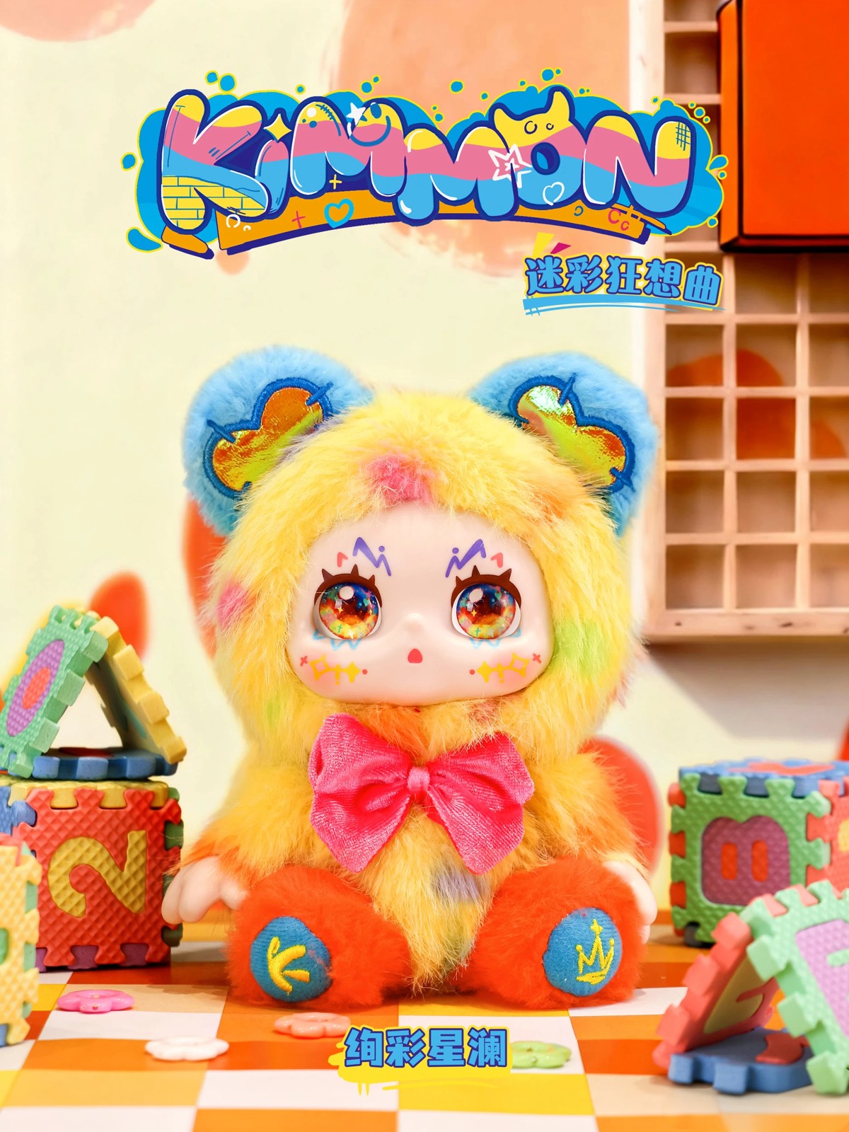Kimmon Rhapsody Blind Box 5 of 6