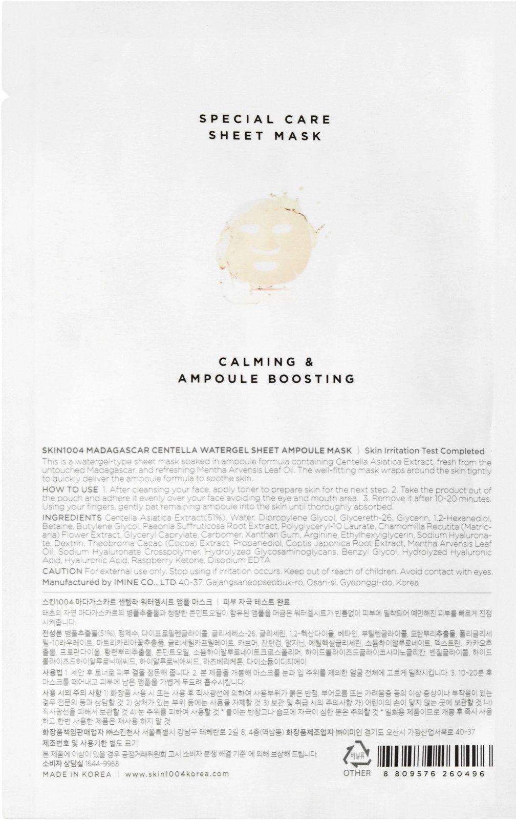 SKIN1004 Madagascar Centella Watergel Sheet Ampoule Mask 2 of 4
