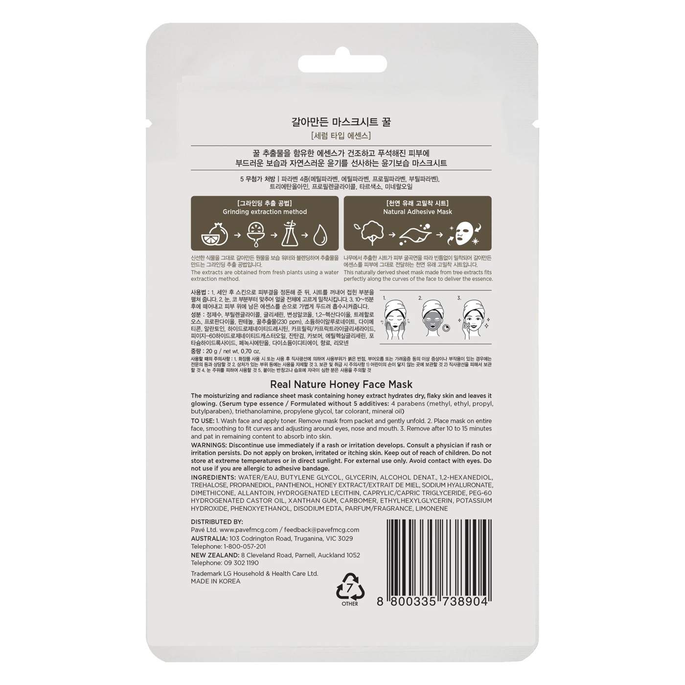 The Face Shop Real Nature Honey Face Mask 20g 2 of 5