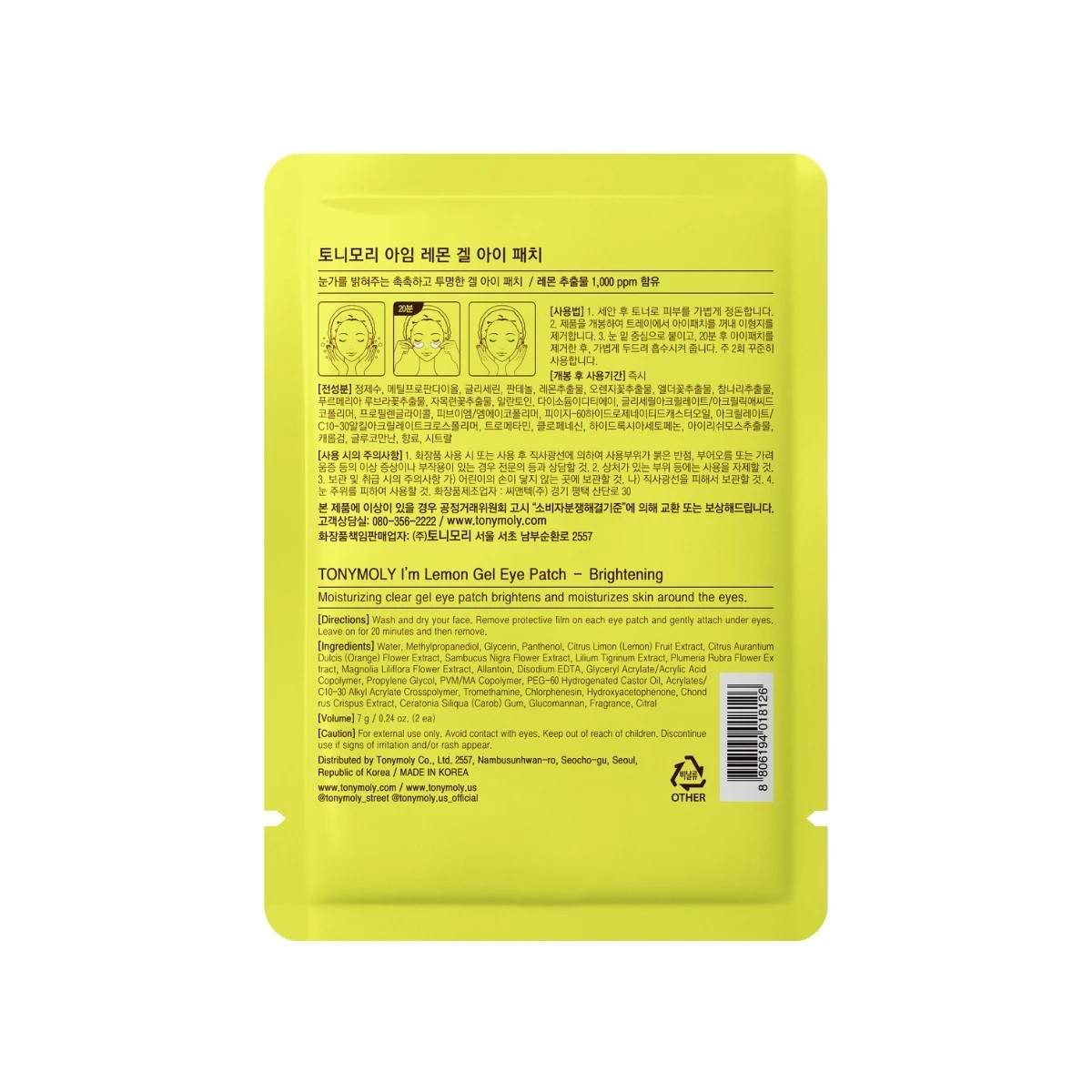 Tony Moly I'm Lemon Brightening Gel Eye Patch 2 of 2