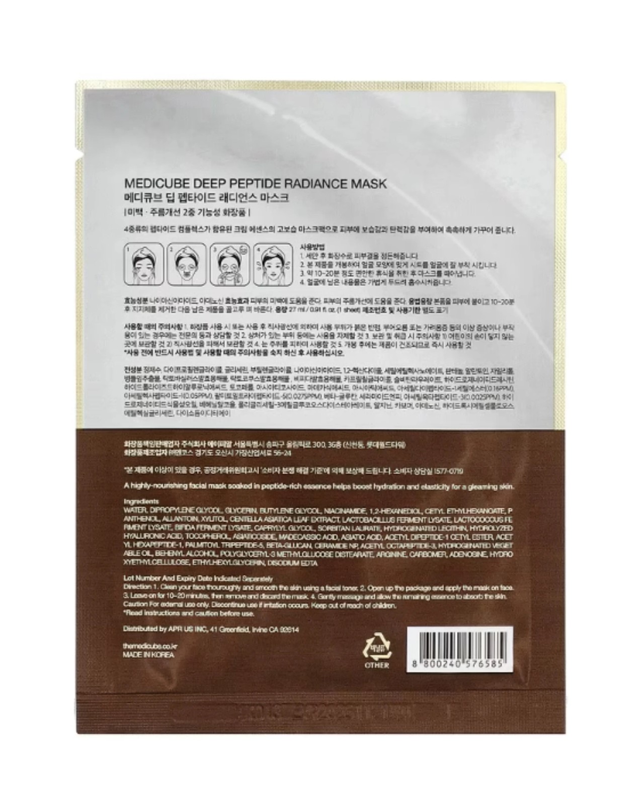Medicube Deep Peptide Radiance Mask 27ml 2 of 5