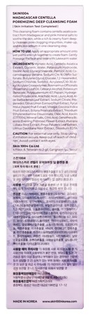 SKIN1004 Madagascar Centella Poremizing Deep Cleaning Foam 125ml - Pure Centella