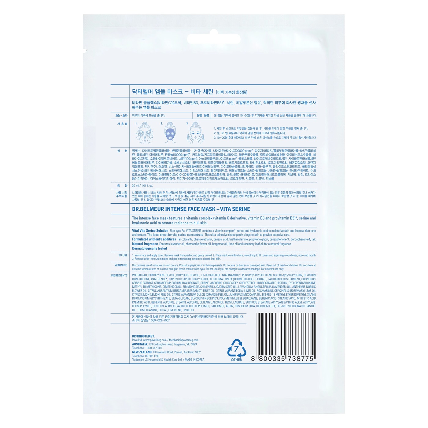 Dr Belmeur Intense Face Mask Vita Serine 30ml 2 of 2