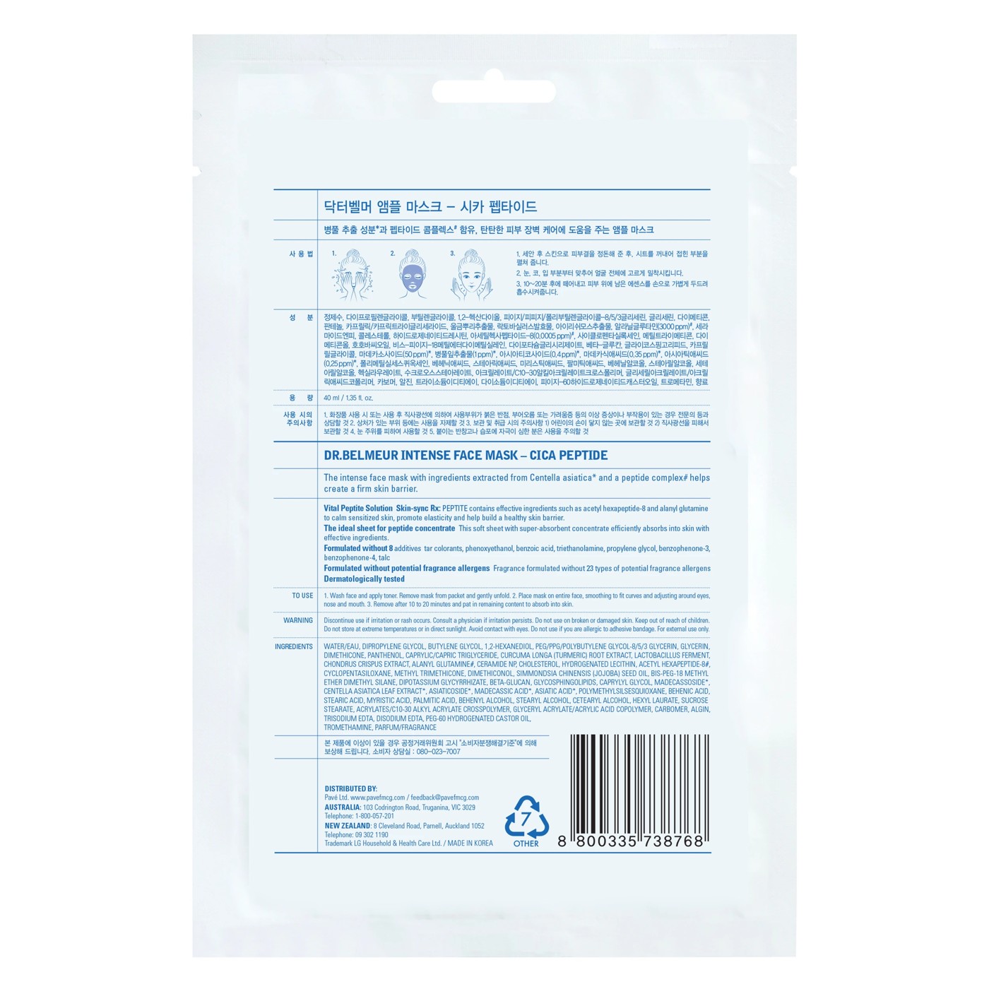 Dr Belmeur Intense Face Mask Cica Peptide 40ml 2 of 3
