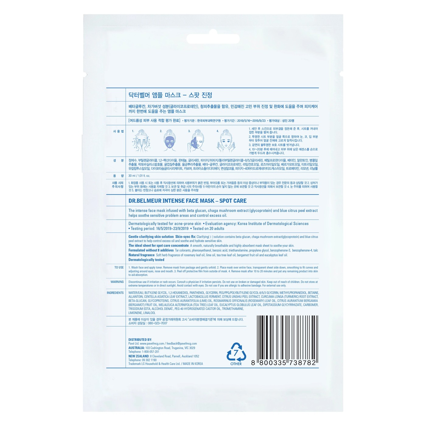 Dr Belmeur Intense Face Mask Spot Care 30ml 2 of 3