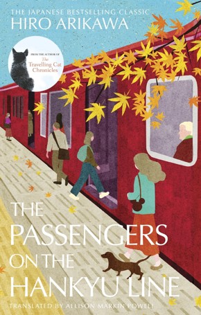 The Passengers on the Hankyu Line by Hiro Arikawa - Book
