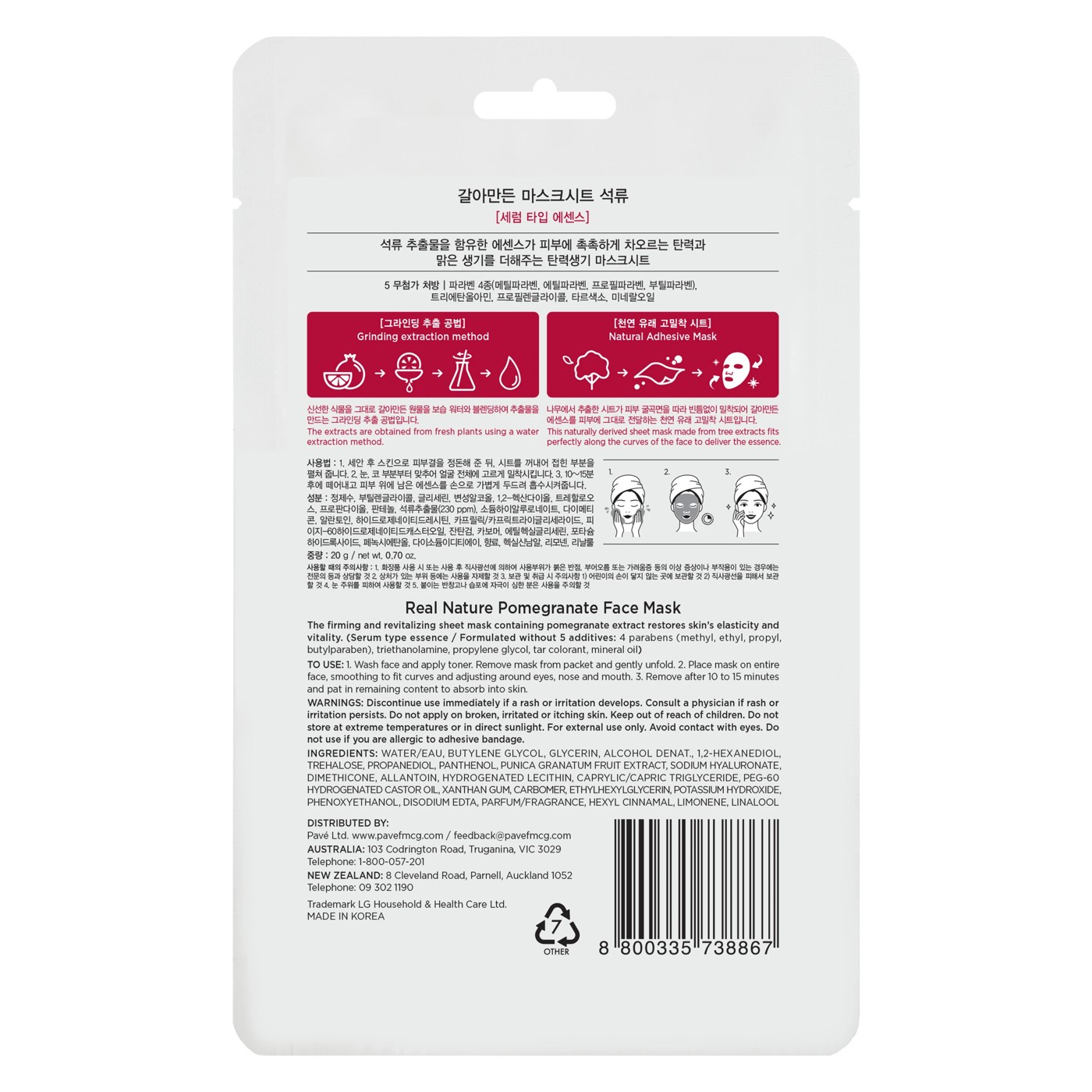 The Face Shop Real Nature Pomegranate Face Mask 20g 2 of 5