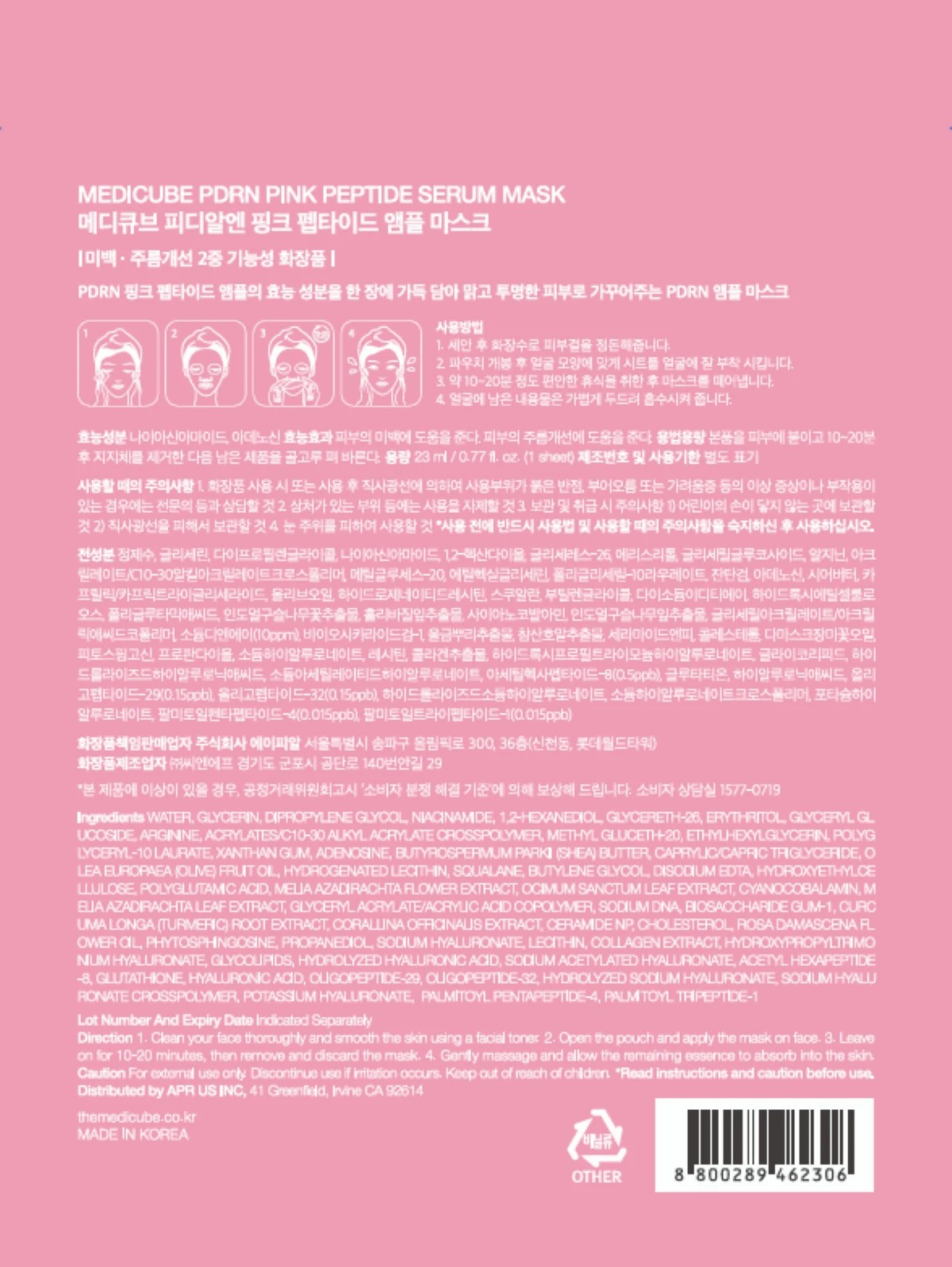 Medicube PDRN Pink Peptide Serum Mask 23ml 2 of 4