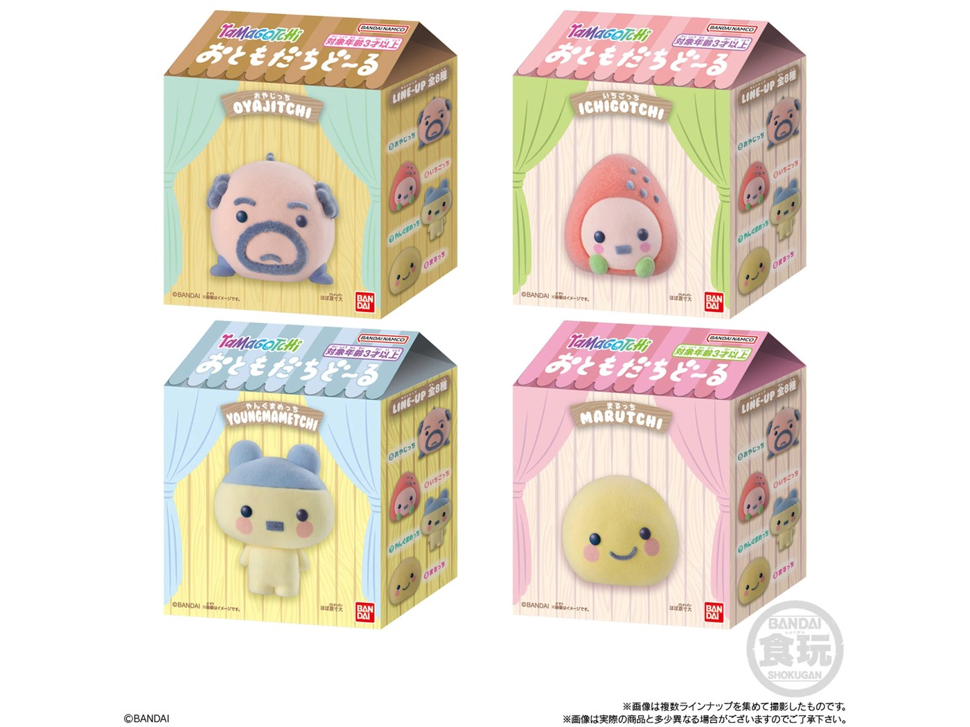 Bandai Tamagotchi Friend Doll Collection - Assorted 3 of 5