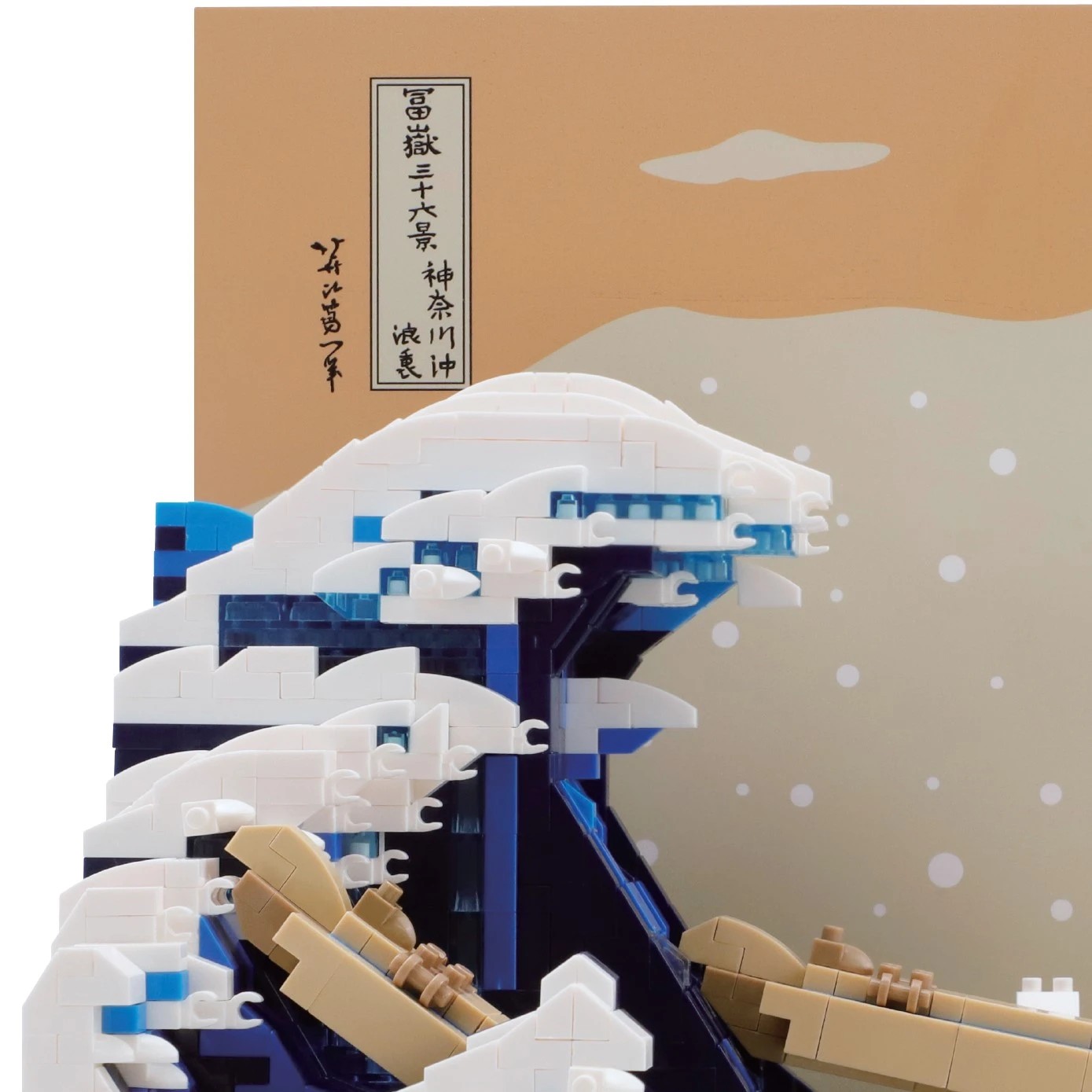 1976 Piece Mini Blocks Lifestyle Series: Sea Wave Scene 2 of 5