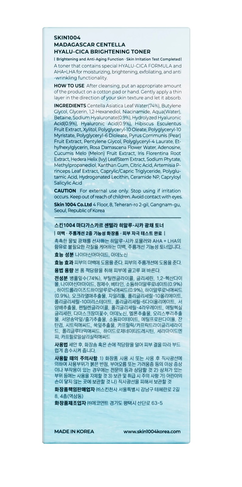 SKIN1004 Madagascar Centella Hyalu-Cica Brightening Toner 210ml - Pure Centella 2 of 4