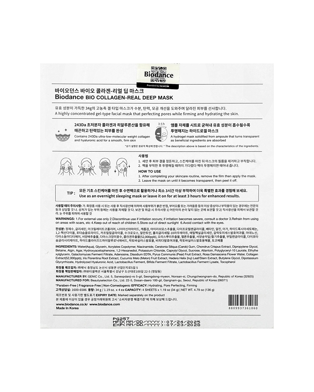 Bio-Collagen Real Deep 4 Pack Mask Bundle 2 of 3