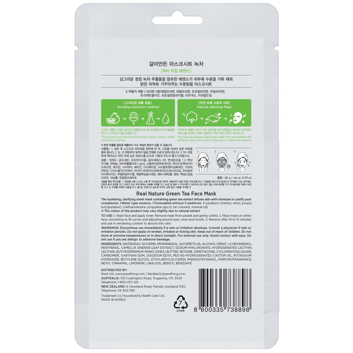 The Face Shop Real Nature Green Tea Face Mask 20g 4 of 4