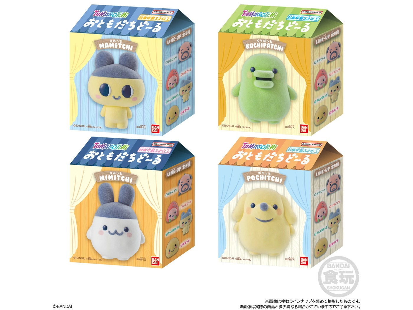 Bandai Tamagotchi Friend Doll Collection - Assorted 2 of 5