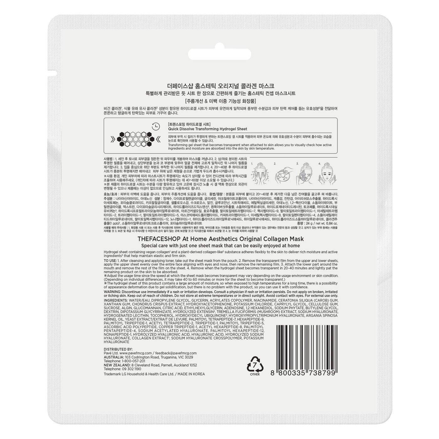 The Face Shop At Home Aesthetics Original Collagen Mask 24g 2 of 5
