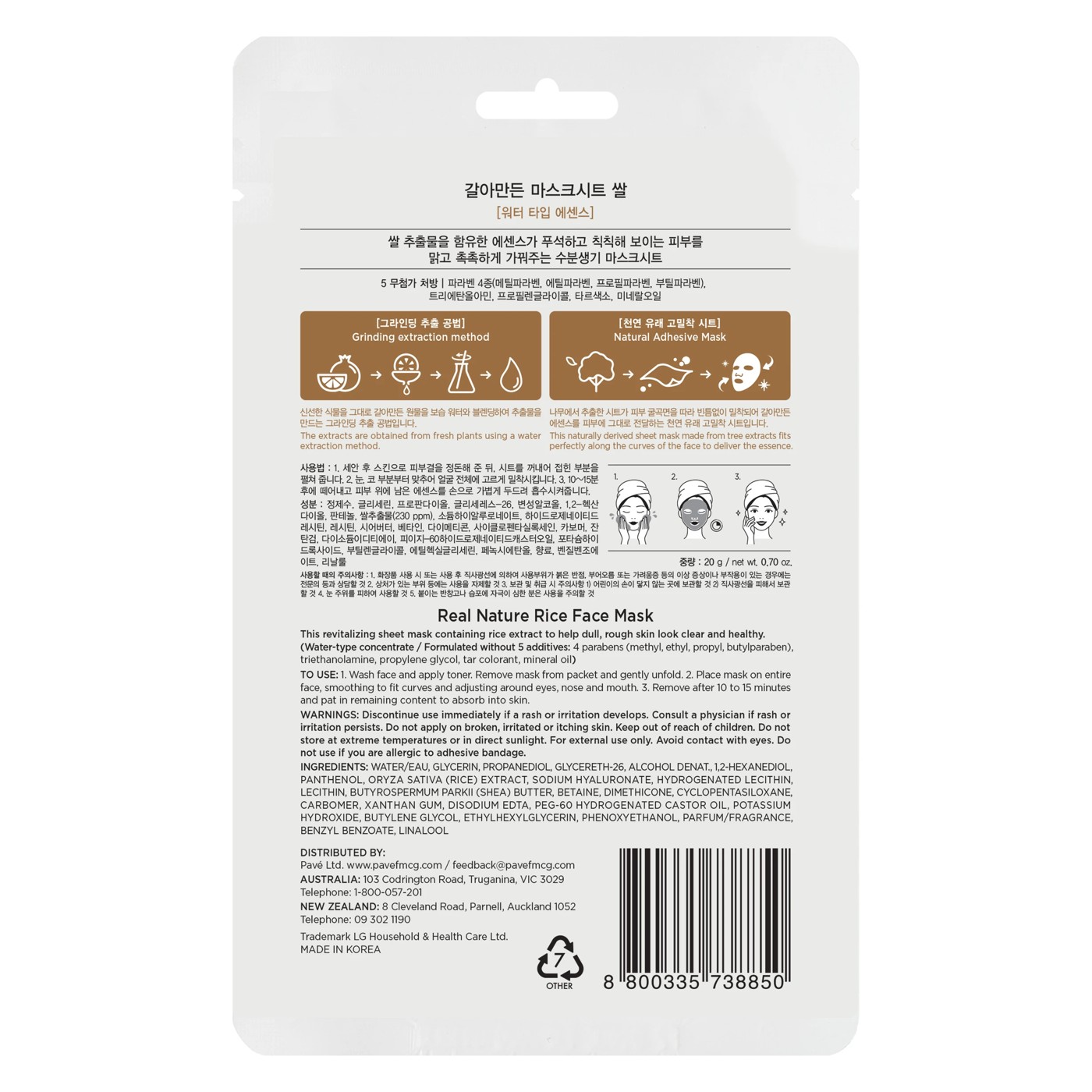 The Face Shop Real Nature Rice Mask 20g 2 of 5