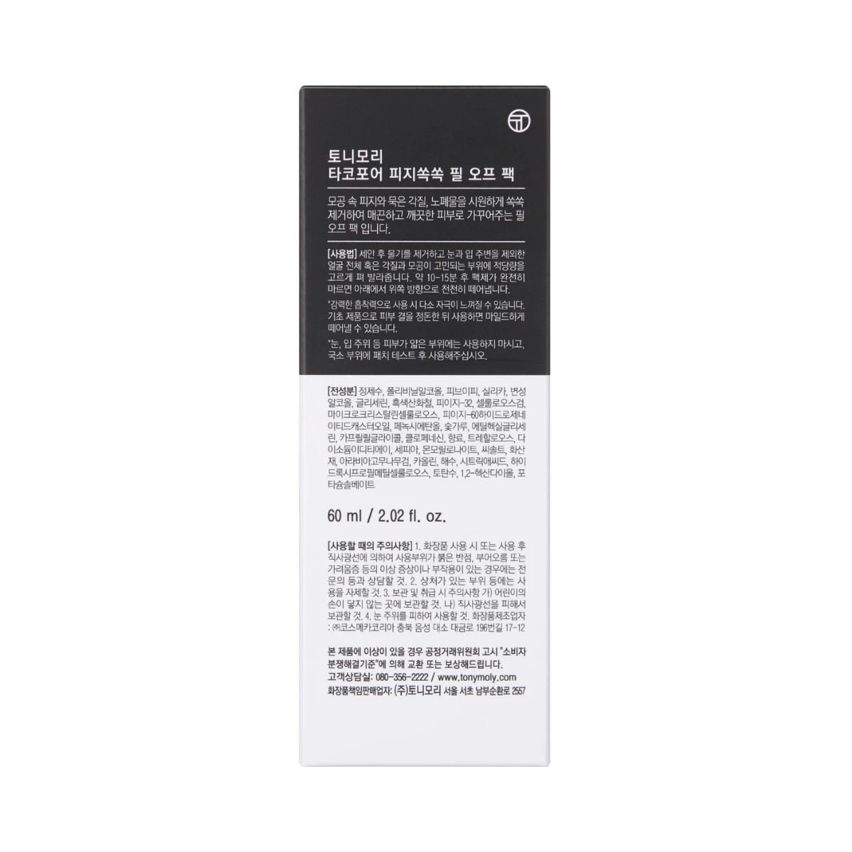 Tony Moly Tako Pore Sebum Ssok Ssok Peel Off Pack 3 of 6